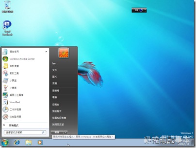windows 7 中文介面