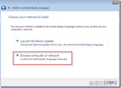 Windows 7 中文語系安裝5