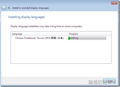 Windows 7 中文語系安裝8
